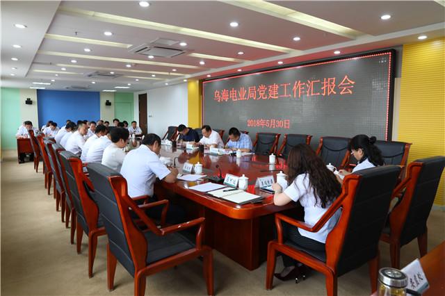 內(nèi)蒙古電力公司黨委委員、組織部長石文斌赴烏海局調(diào)研檢查指導(dǎo)工作