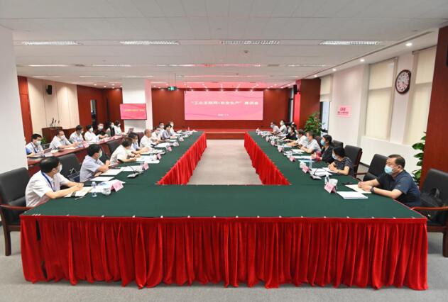 工業(yè)和信息化部 應急管理部攜手推進“工業(yè)互聯網+安全生產”