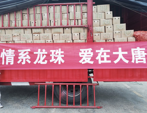 大唐耒陽發(fā)電公司：消費助農(nóng)再發(fā)力，助力脫貧“雙豐收”
