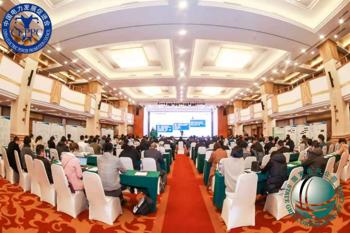 大咖云集，智慧共享，“2020人工智能與電力大數(shù)據(jù)論壇”在京召開