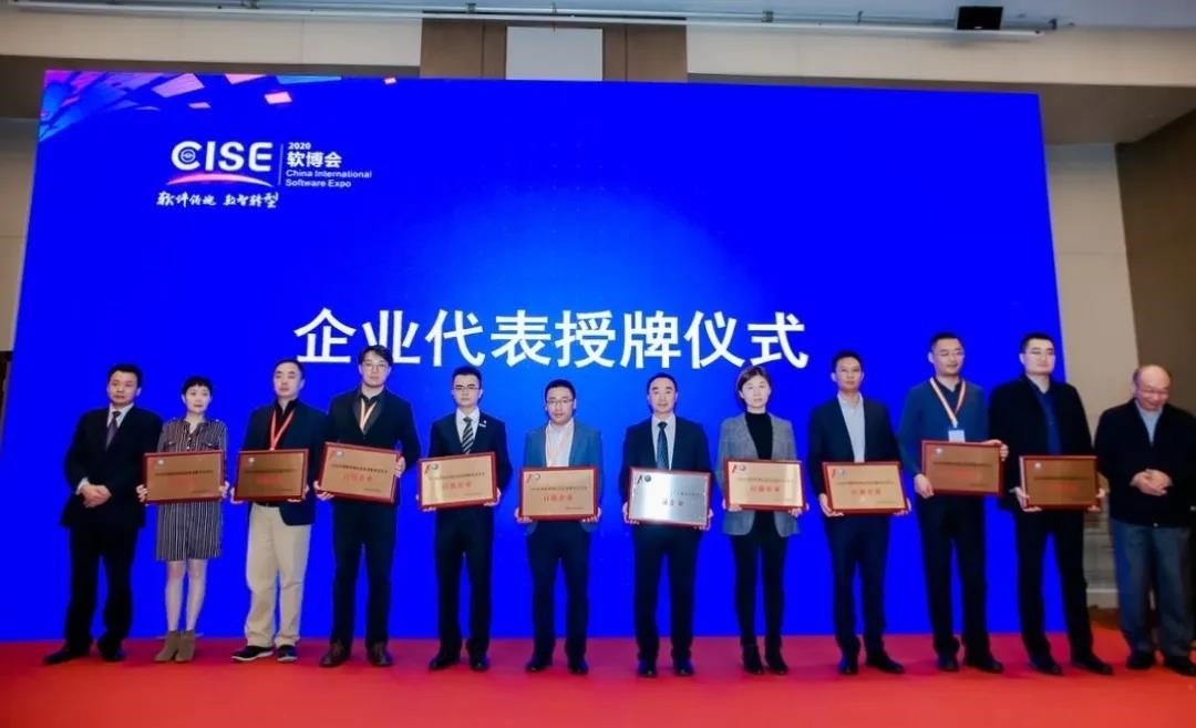 2020年度軟件和信息技術(shù)服務企業(yè)競爭力百強榜單揭曉，國網(wǎng)信通產(chǎn)業(yè)集團榮登第十五位