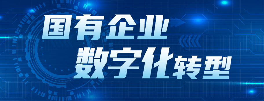 中國華能集團(tuán)有限公司黨組書記、董事長，中國工程院院士 舒印彪：融入發(fā)展新格局 做堅(jiān)定的數(shù)字化轉(zhuǎn)型踐行者