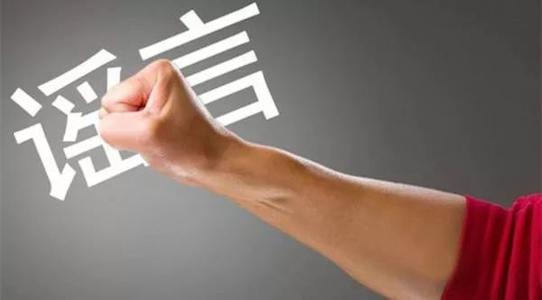 用心險(xiǎn)惡！美國CNN造謠“中國核電站泄露有核輻射威脅”！