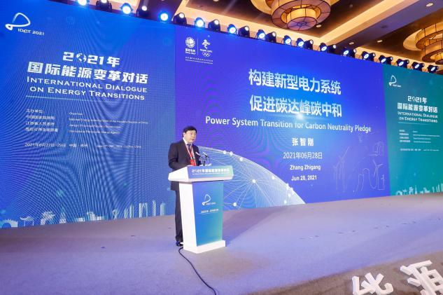 國家電網(wǎng)總經(jīng)理張智剛：構(gòu)建新型電力系統(tǒng)為實現(xiàn)碳達峰、碳中和提供重要支撐