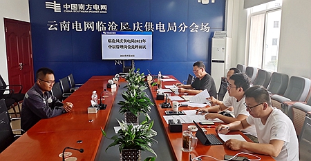 臨滄鳳慶供電局：深化崗位競聘，積極推進三項制度改革