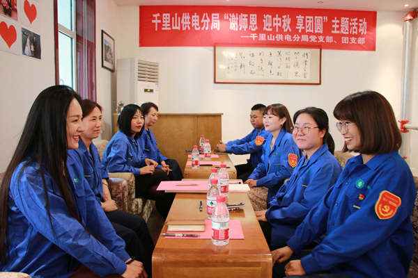 烏海電業(yè)局千里山分局：尊師重道念師恩，月滿中秋人團圓