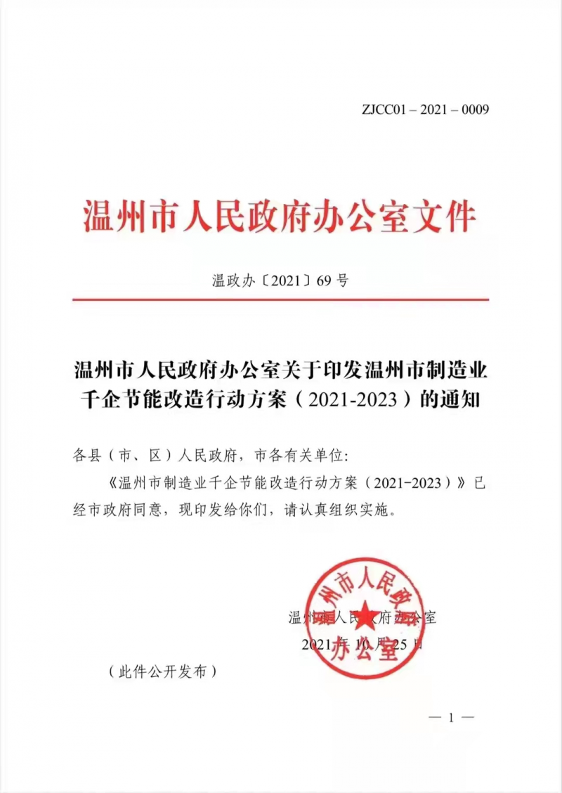 浙江兩市公示新能源補貼標準 分布式補貼最高2毛/度，儲能8毛/度！