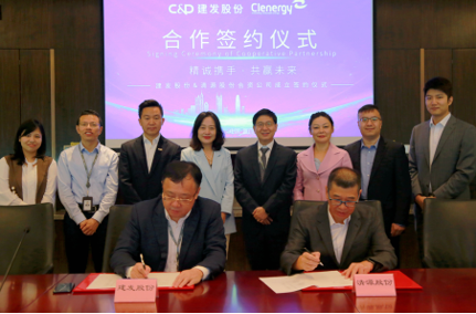 整合資源，加速布局|清源股份攜手建發(fā)股份成立合資公司，助力碳中和！