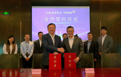 整合資源，加速布局|清源股份攜手建發(fā)股份成立合資公司，助力碳中和！