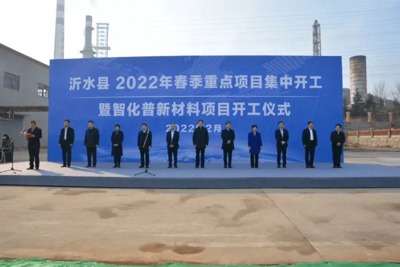 托普化工2.2億元有機硅正式開工！