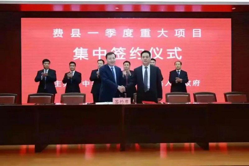 總投資17億！國家能源集團與費縣簽署350MW整縣光伏發(fā)電框架協(xié)議
