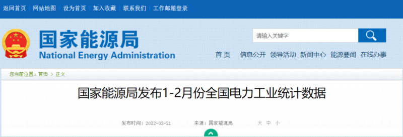 1~2月光伏新增10.86GW，同比增長234%！