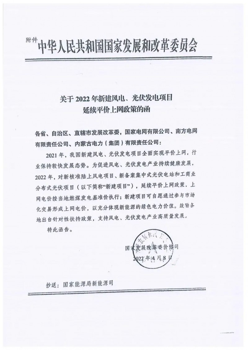 重磅！2022光伏政策發(fā)布，戶用仍有補(bǔ)貼可能