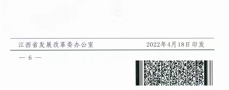 整治未批先建、安裝企業(yè)資質(zhì)需報備！江西省能源局印發(fā)《關于推廣贛州市戶用光伏發(fā)電經(jīng)驗做法的通知》