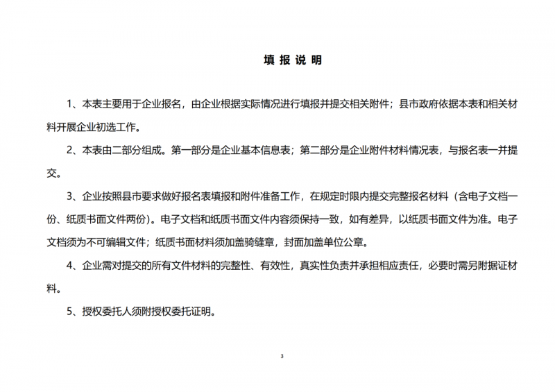 10個光伏項目！廣南縣發(fā)布“十四五”新能源項目投資主體優(yōu)選公告