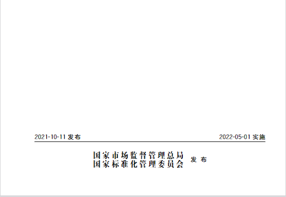 又一政策落實(shí)！事關(guān)光伏電站、儲(chǔ)能電站（附標(biāo)準(zhǔn)全文）