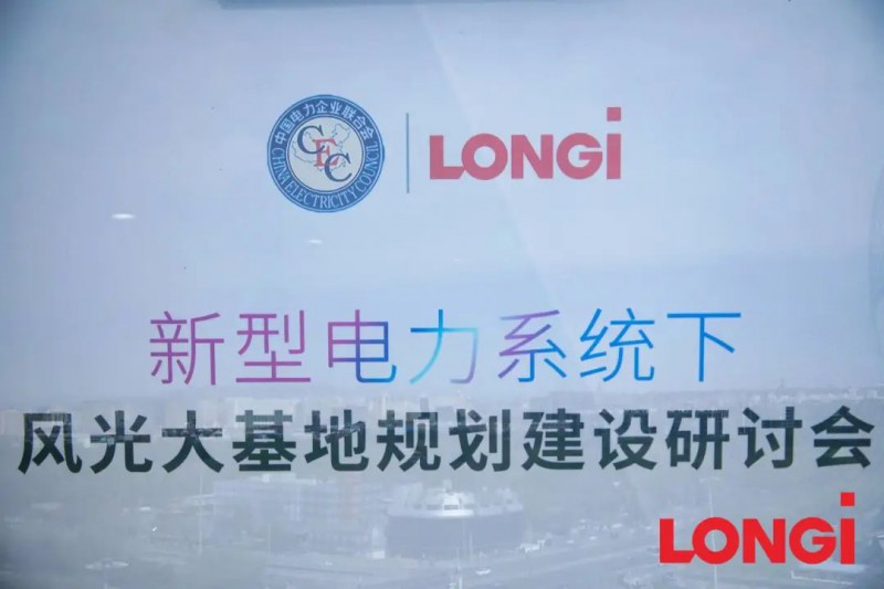 加速新能源基地布局！權威專家給出多個風光大基地建設思路！