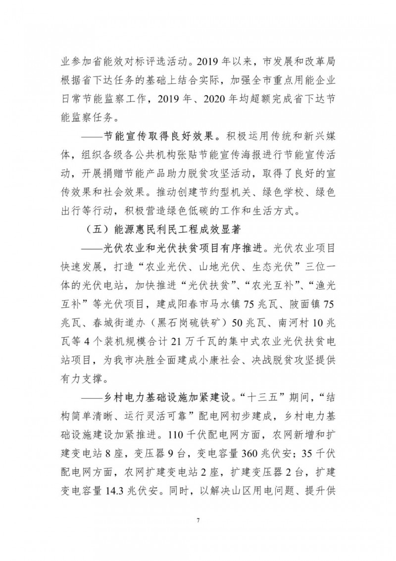 著力打造多元清潔能源供應(yīng)體系！廣東陽(yáng)江市發(fā)布《能源發(fā)展“十四五”規(guī)劃》（征求意見(jiàn)稿）