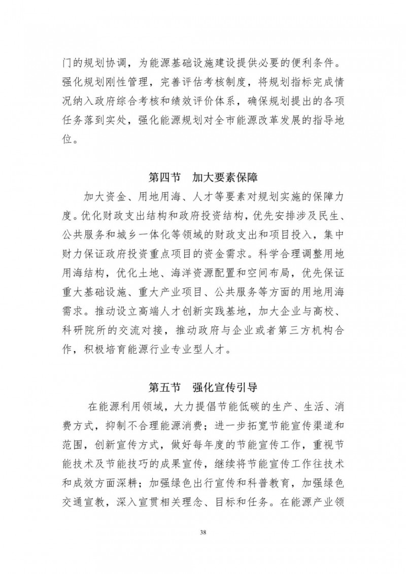 著力打造多元清潔能源供應(yīng)體系！廣東陽(yáng)江市發(fā)布《能源發(fā)展“十四五”規(guī)劃》（征求意見(jiàn)稿）