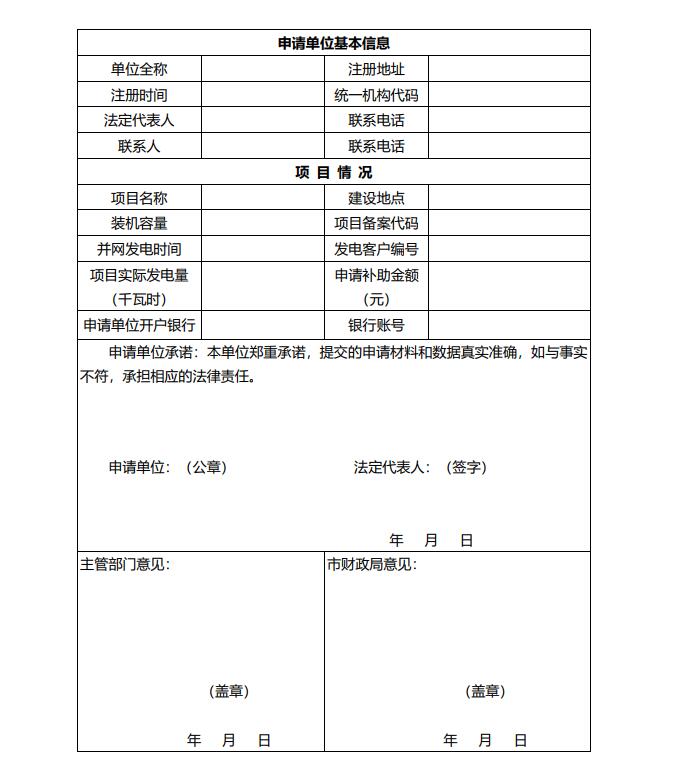 浙江永康：鼓勵(lì)“光伏村、光伏鎮(zhèn)”建設(shè)，新建分布式光伏度電補(bǔ)貼0.1元連補(bǔ)3年！