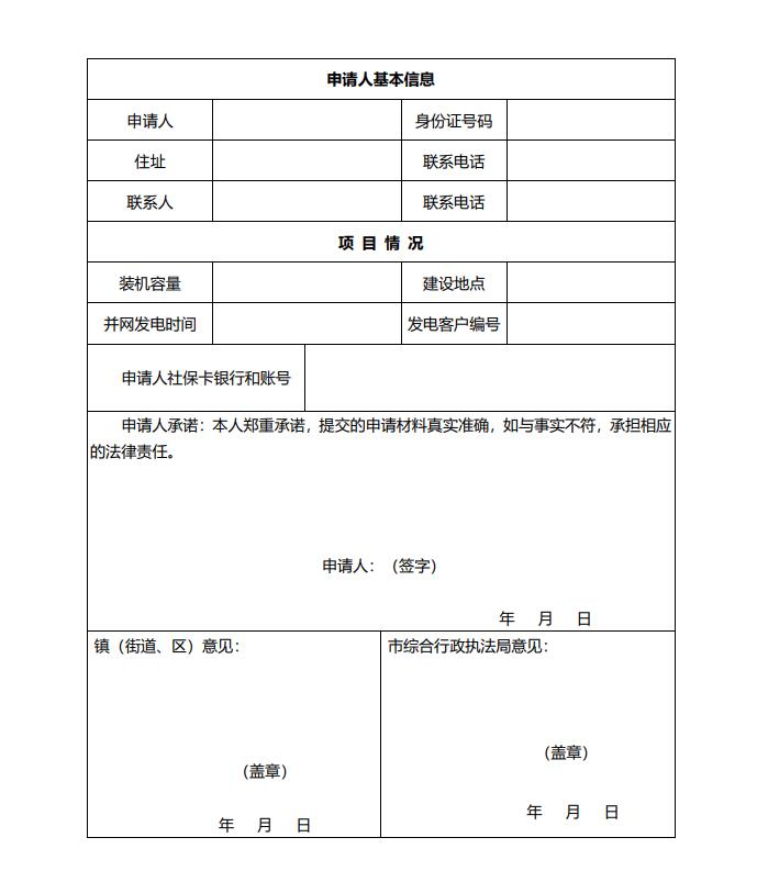 浙江永康：鼓勵(lì)“光伏村、光伏鎮(zhèn)”建設(shè)，新建分布式光伏度電補(bǔ)貼0.1元連補(bǔ)3年！