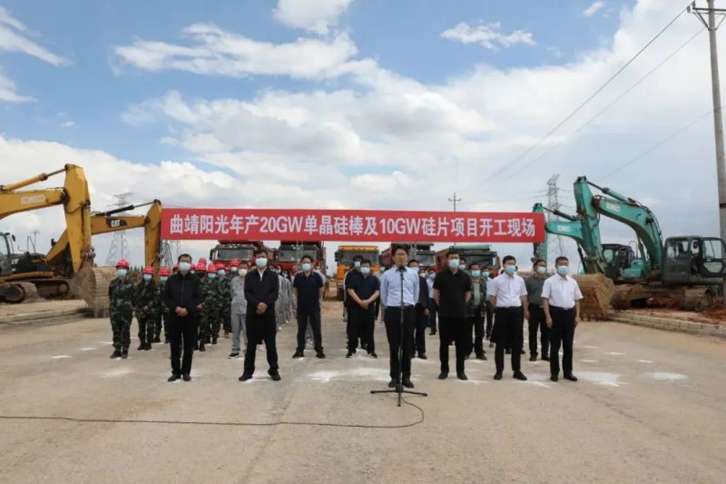 總投資24.2億！曲靖陽光20GW單晶硅棒+10GW硅片項(xiàng)目開工