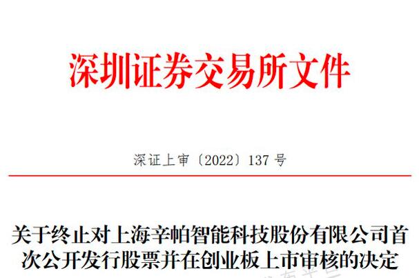 剛剛，這家風電企業(yè)IPO被終止審核!