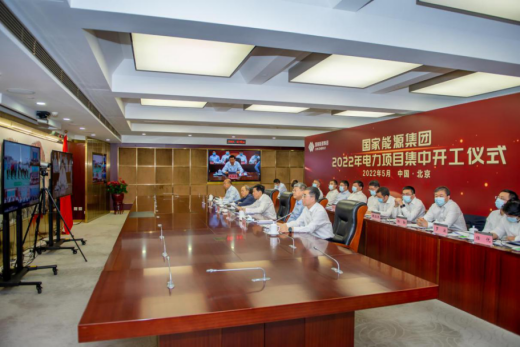 國家能源集團：力爭2022年新能源開工超2000萬千瓦、投產(chǎn)1500萬千瓦！