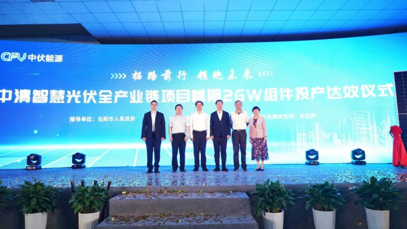 投資30億！中清2GW Topcon組件工廠投產(chǎn)