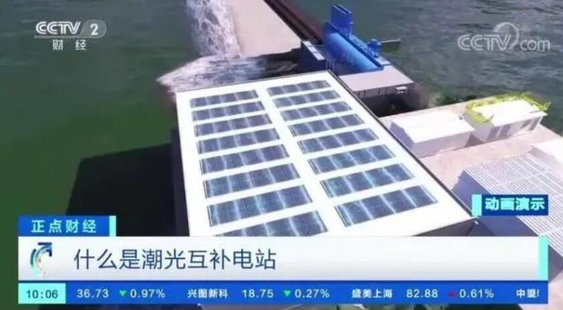 年均發(fā)電量超1億度！央視財經(jīng)重點關(guān)注我國“首座”潮光互補型光伏電站