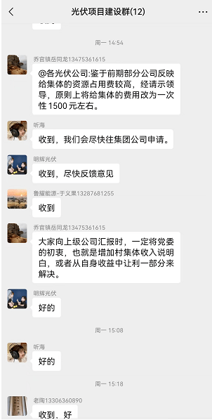 吃相難看！一個章1500元，卡裝光伏花樣百出