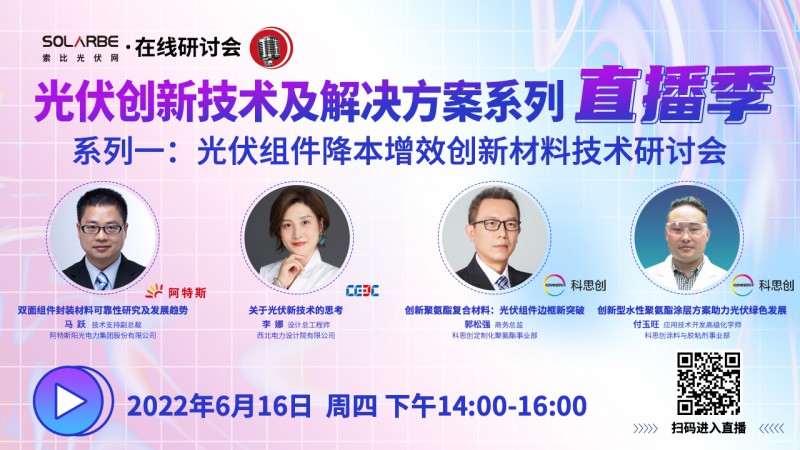江西全南：不得利用光伏對群眾進行虛假宣傳、鼓動貸款，違規(guī)則納入失信企業(yè)黑名單！