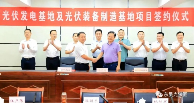 總投資120億！光伏發(fā)電、光伏裝備制造等新能源項目簽約洪湖市！
