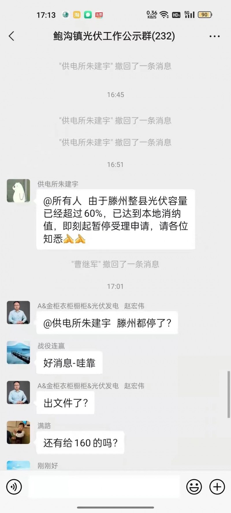 就地就近消納！光伏開發(fā)規(guī)模不應(yīng)超過電負荷60%！