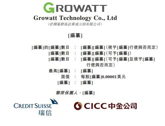 集資或高達(dá)5億美元！古瑞瓦特沖擊港交所IPO！