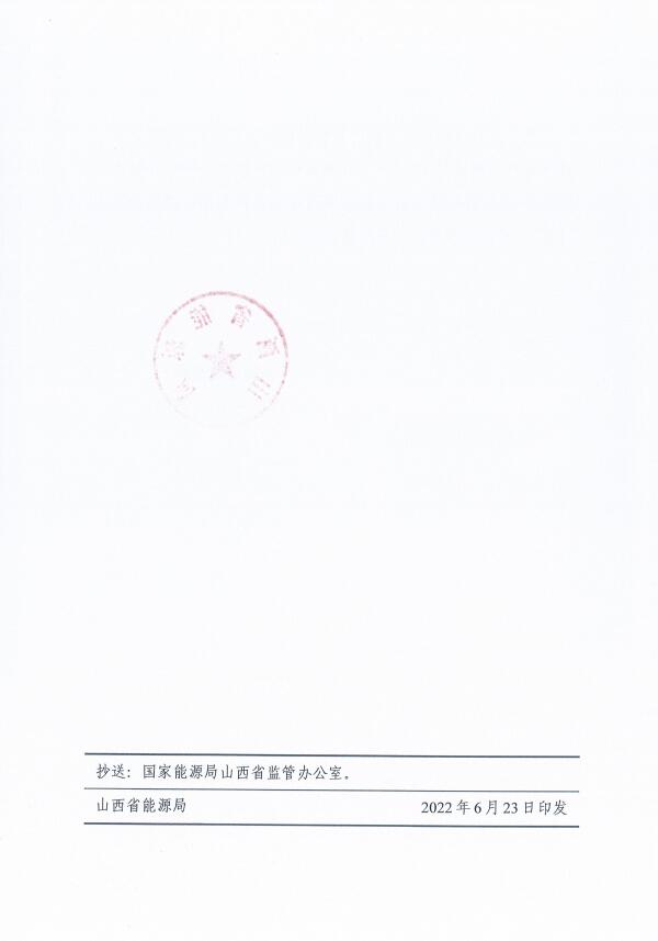 確保2022年新增新能源裝機(jī)1000萬千瓦！山西能源局印發(fā)《關(guān)于進(jìn)一步加快推進(jìn)風(fēng)電光伏發(fā)電項目建設(shè)的通知》