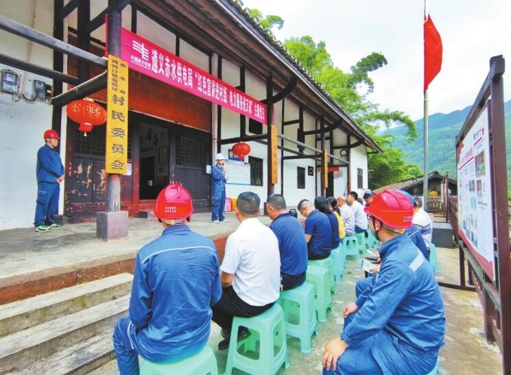 貴州遵義供電局鞏固拓展黨史學(xué)習(xí)教育成果，賡續(xù)紅色血脈為群眾辦實(shí)事