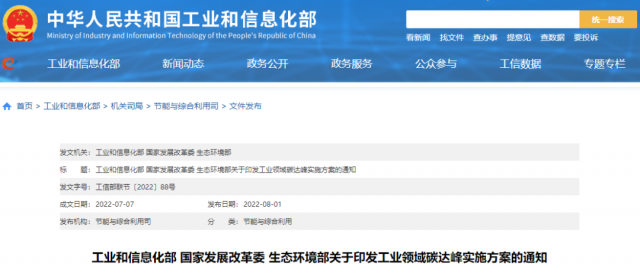 工信部：加快分布式光伏、分散式風(fēng)電等一體化系統(tǒng)開發(fā)運(yùn)行，促進(jìn)就近大規(guī)模高比例消納可再生能源