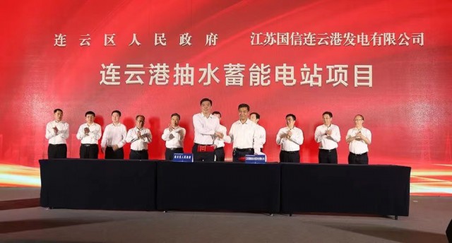 江蘇國信、中核、中電建與連云港簽約2GW海上風(fēng)電+2GW灘涂光伏+1.2GW抽水蓄能項(xiàng)目！