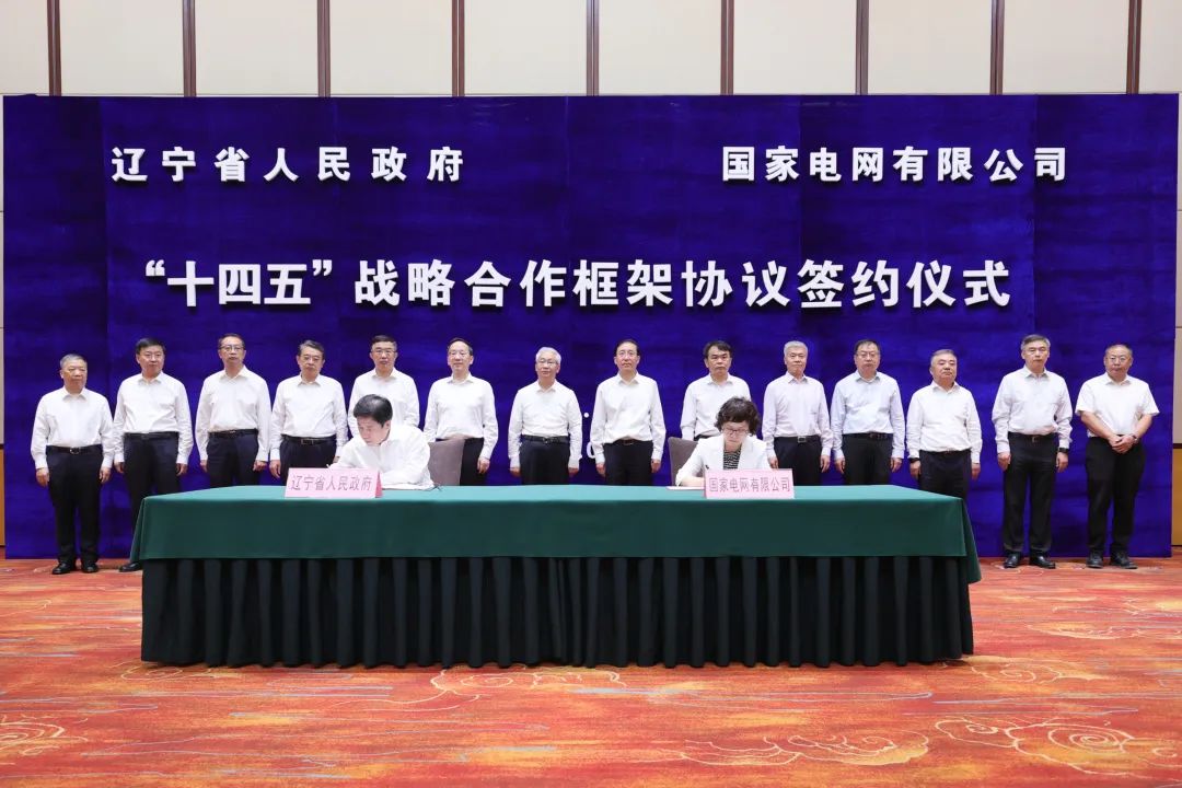 國家電網(wǎng)公司董事長、黨組書記辛保安與遼寧省委書記張國清、省長李樂成會(huì)談