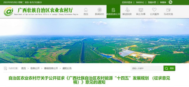 廣西：重點打造太陽能路燈、分布式光伏、光伏農業(yè)為主的太陽能綜合示范村