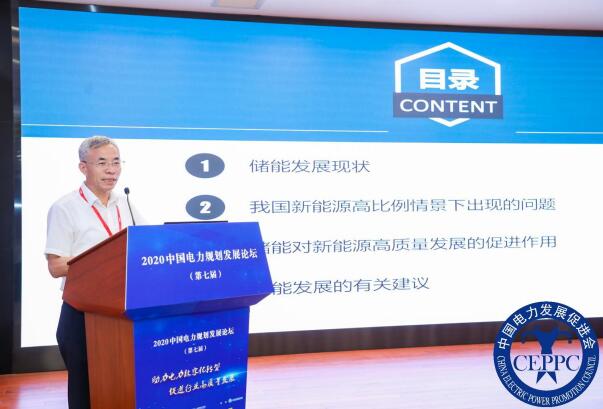 嘉賓議程公布，2022中國電力規(guī)劃發(fā)展論壇報名從速！和院士行業(yè)領(lǐng)導面對面交流！