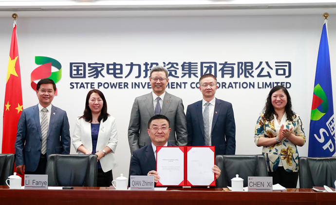 國家電投與比利時(shí)國家主權(quán)基金、比利時(shí)摩羯基金簽署合作備忘錄