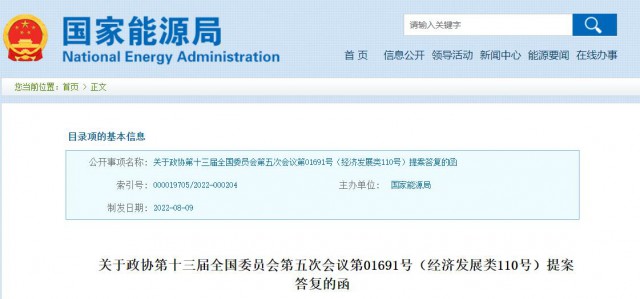 國(guó)家能源局：加快推進(jìn)戶用光伏電力納入綠電、綠證、碳排放權(quán)交易市場(chǎng)