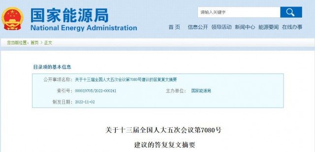 國家能源局：將更多金融資源投向光伏發(fā)電等可再生能源領域！