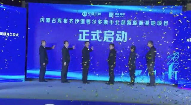 內(nèi)蒙古100萬(wàn)千瓦光伏配儲(chǔ)先導(dǎo)工程開工！