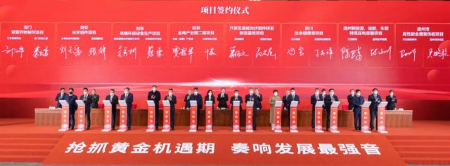 2023年投產(chǎn)！通威25GW光伏組件項(xiàng)目簽約南通