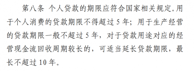 銀保監(jiān)會征求意見，或影響戶用光伏貸款!