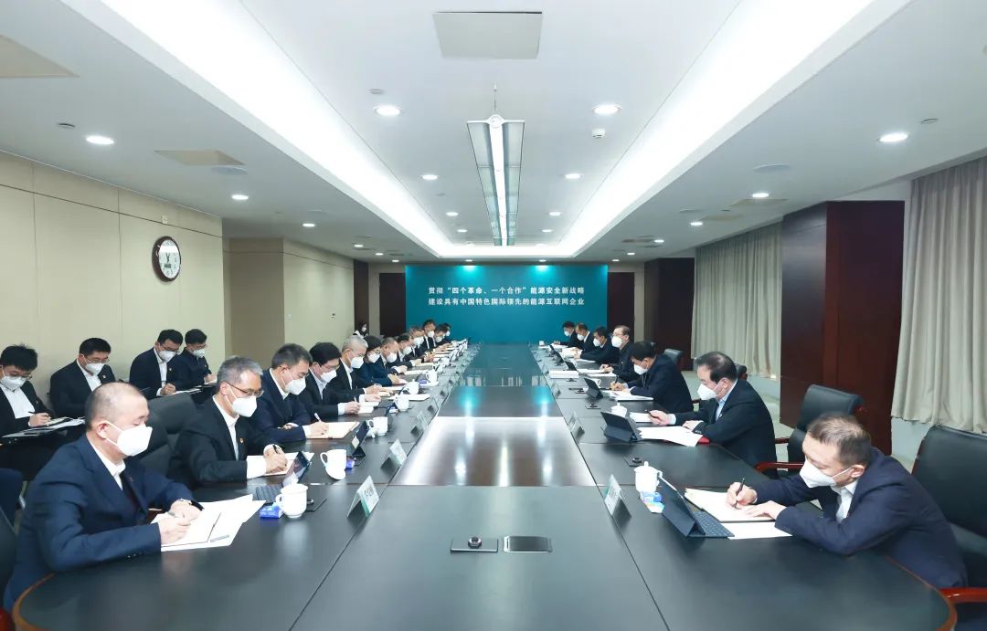 國(guó)家電網(wǎng)公司黨組書記、董事長(zhǎng)辛保安參加指導(dǎo)英大集團(tuán)2022年度領(lǐng)導(dǎo)班子民主生活會(huì)
