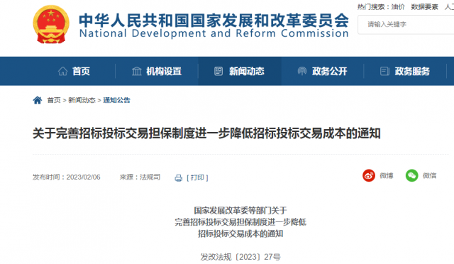 十三部門聯(lián)合發(fā)布：利好投標(biāo)企業(yè)！